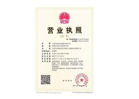 上海九游会起重设备有限公司